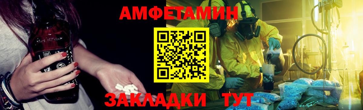 АМФ Розовый Новоуральск