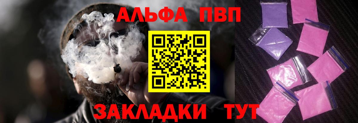 Новоуральск  A-PVP Crystall  Вход с VPN  A-PVP крисы CK 