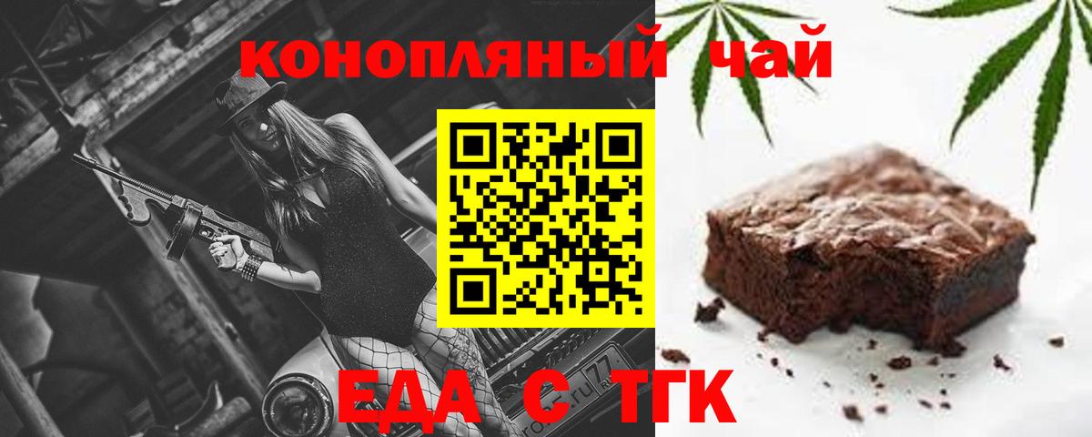 Новоуральск  Canna-Cookies конопля  Вход с VPN 