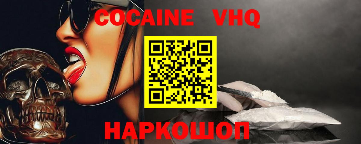 Кокаин 98%  Кокаин Fish Scale  Кокаин  Вход с VPN  Новоуральск 