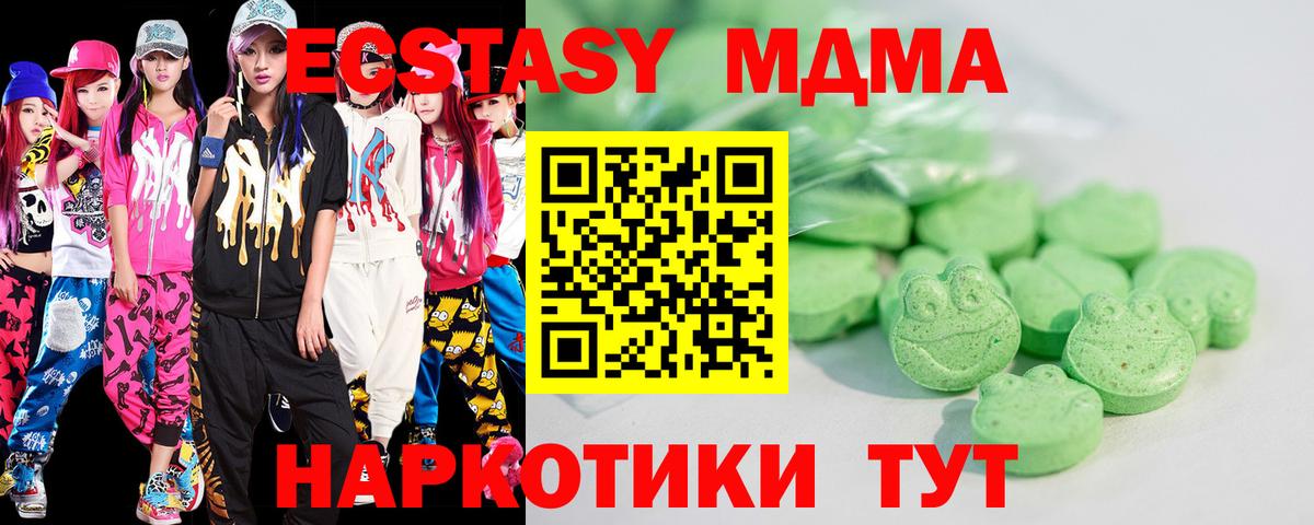 Экстази mix  Экстази диски  Новоуральск  Вход с VPN 