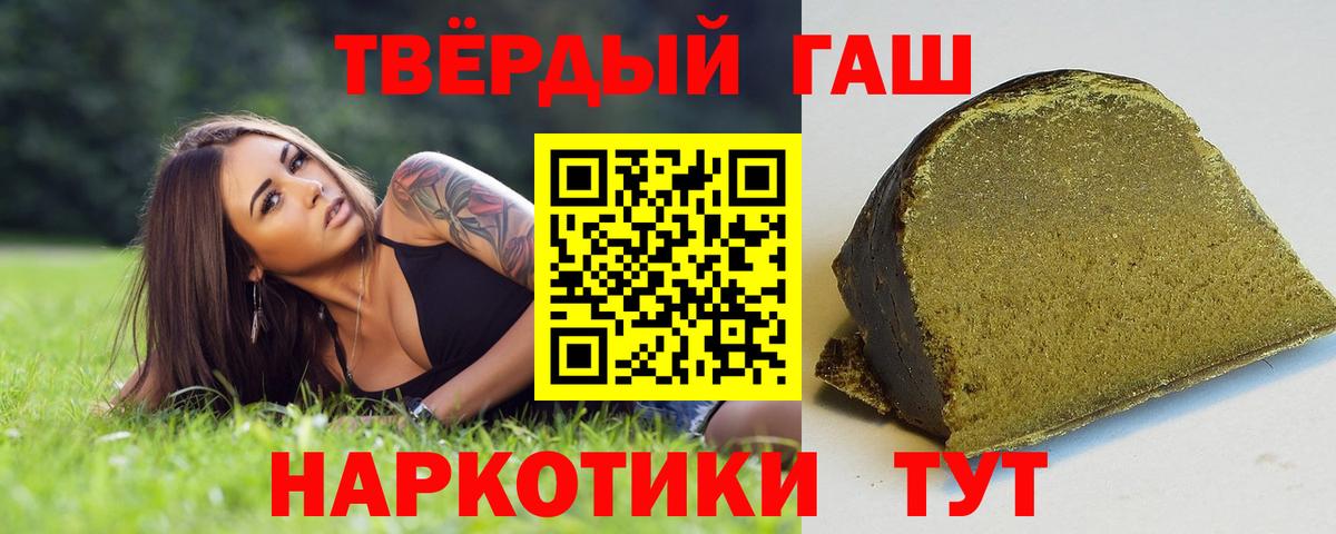 ГАШИШ 40% ТГК  Гашиш  Новоуральск  ГАШ гашик  Вход с VPN 