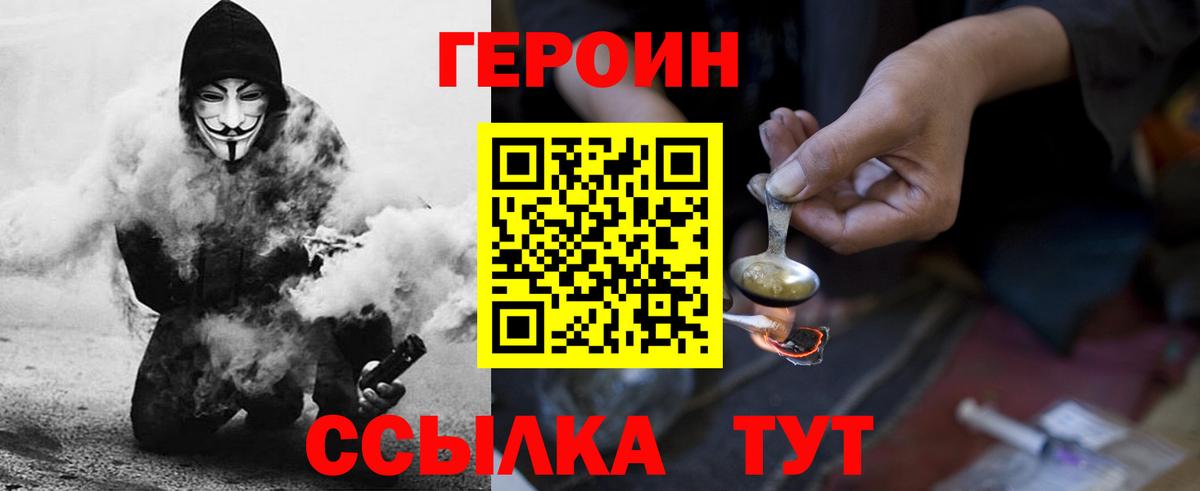 Новоуральск  ГЕРОИН белый  Вход с VPN 