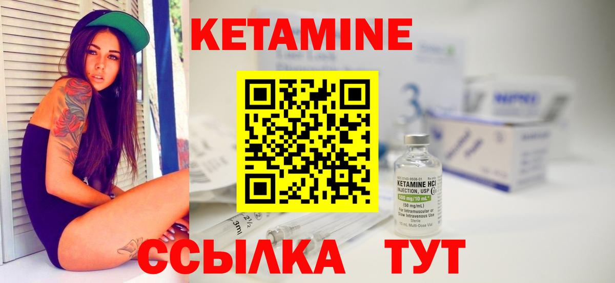 КЕТАМИН ketamine  Вход с VPN  Новоуральск 