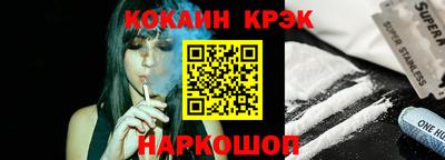 кокаин перу Сланцы