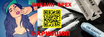 кокаин перу Сланцы