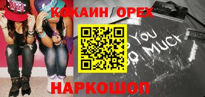 кокаин VHQ Севастополь