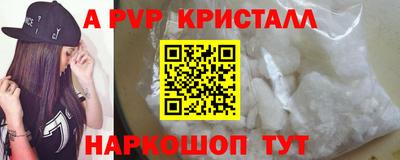 ALPHA-PVP Северобайкальск