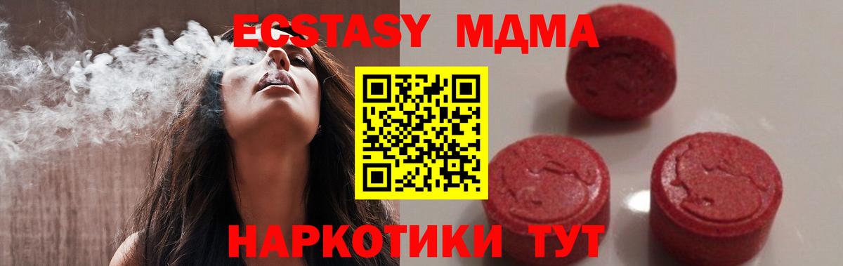 MDMA  MDMA Molly  Вход с VPN  МДМА VHQ  Новоуральск 