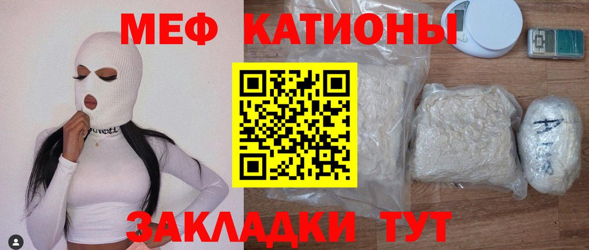 Мефедрон кристаллы  Меф  Новоуральск  МЯУ-МЯУ мяу мяу  Вход с VPN 
