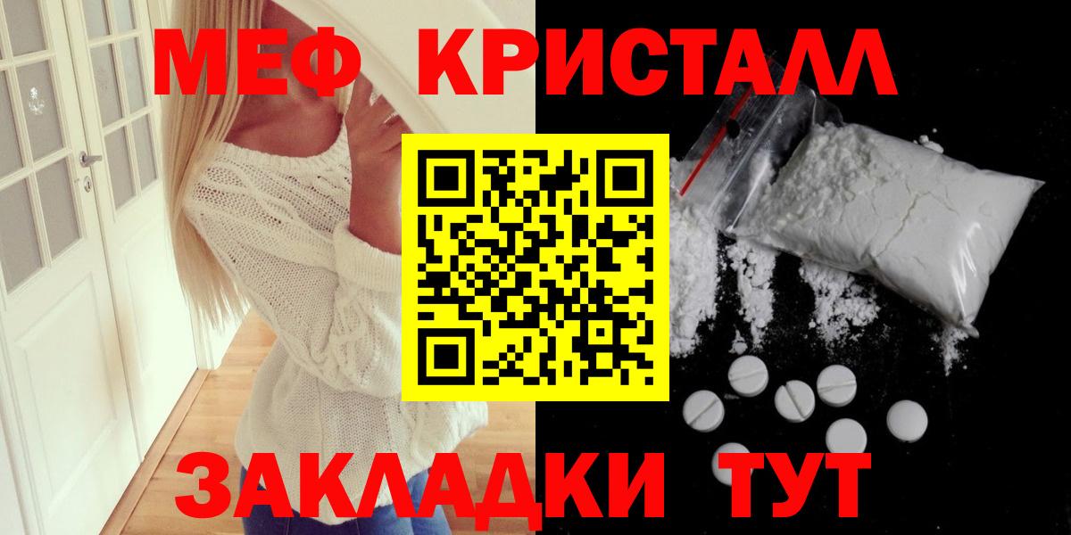 Меф мяу мяу кристаллы Новоуральск