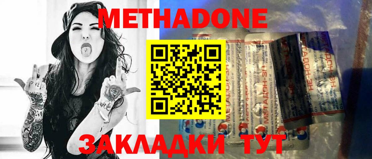 МЕТАДОН мёд Новоуральск