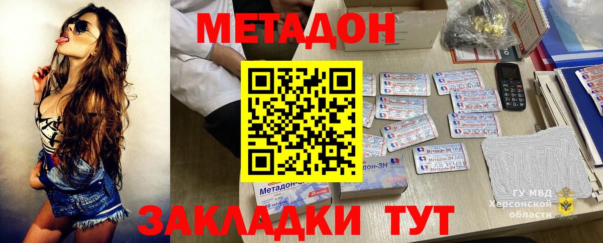 Метадон белоснежный  Вход с VPN  Метадон кристалл    рабочий сайт  Новоуральск 