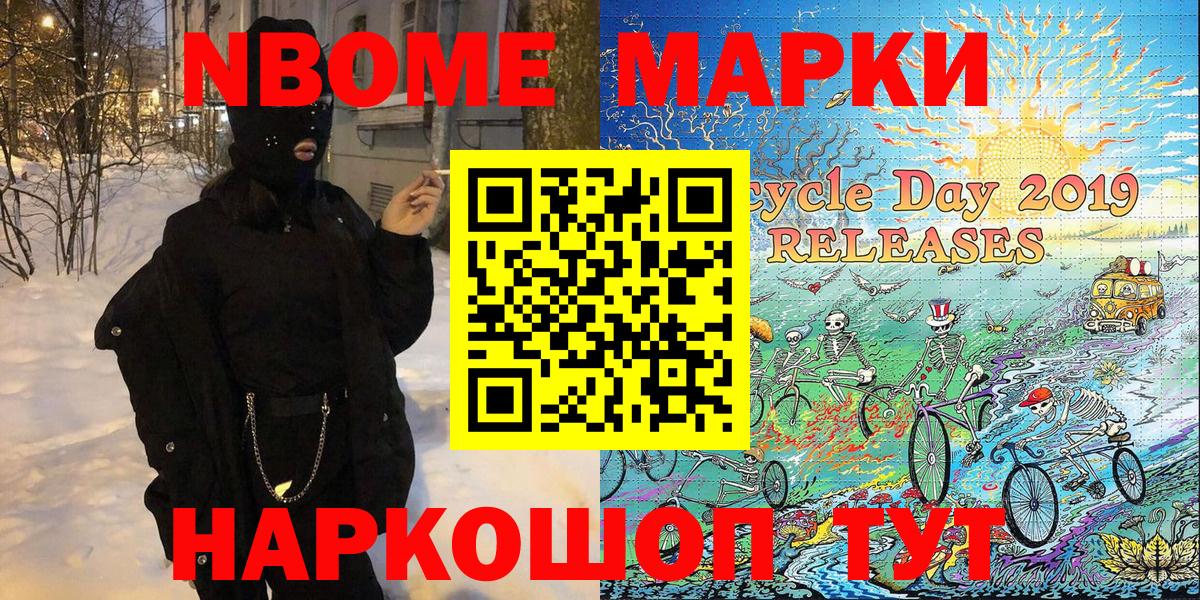 Марки NBOMe 1500мкг  Марки N-bome  Новоуральск  Вход с VPN 