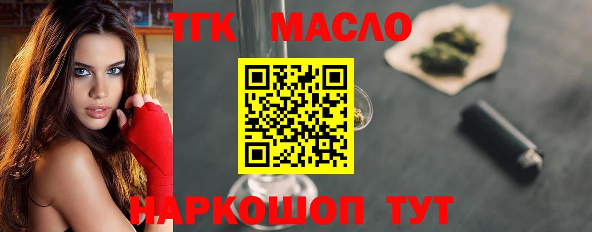 Дистиллят ТГК Wax    зеркало  ТГК жижа  Новоуральск  Вход с VPN  закладки 