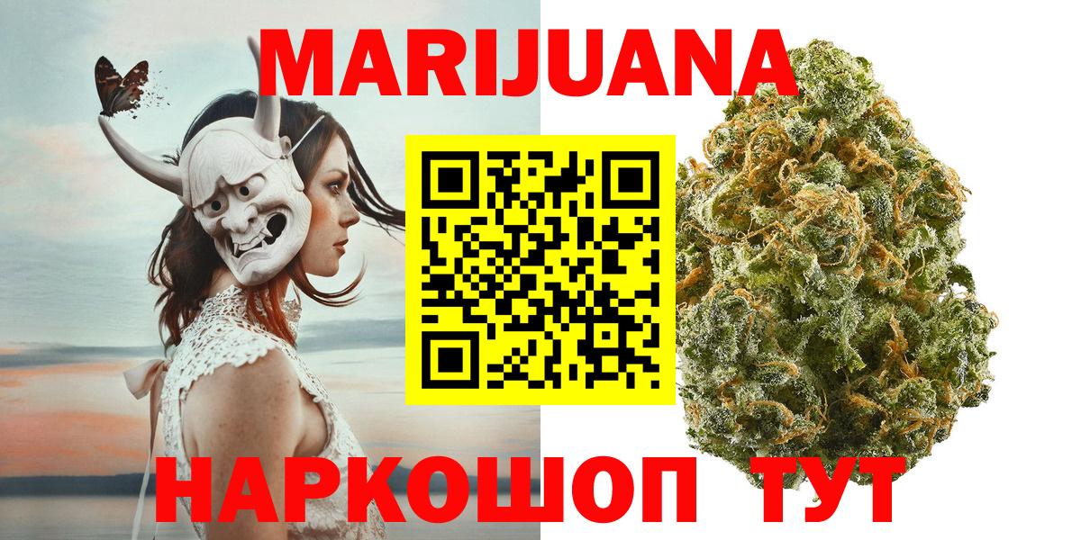 Бошки Шишки сатива Новоуральск